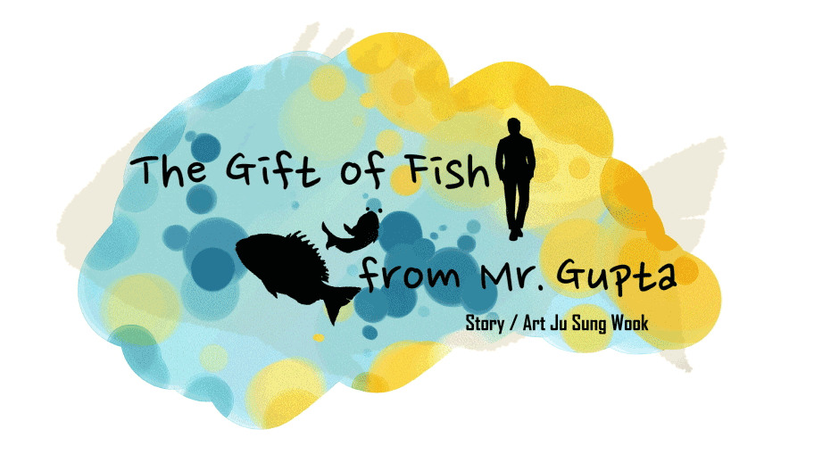 The Gift of Fish from Mr.Gupta